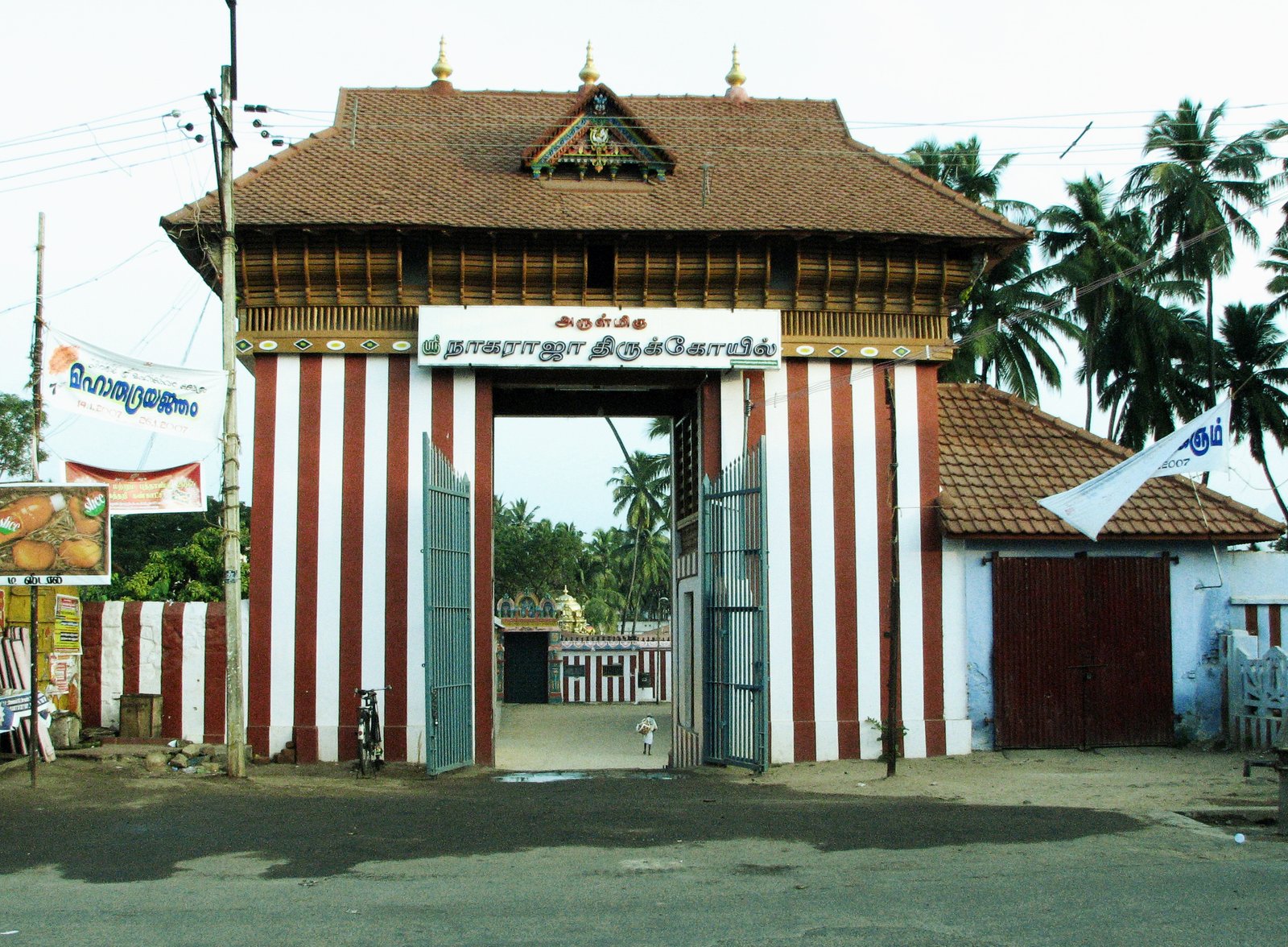 Nagaraja Temple