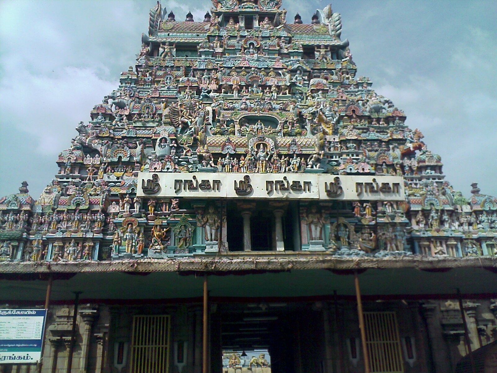 Srirangam Package